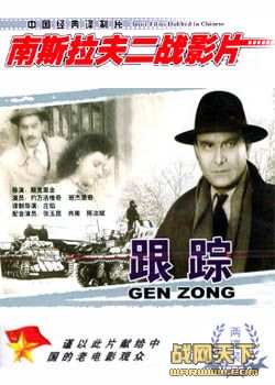 (Gen Zong)