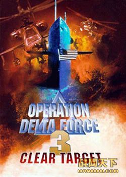 Ǵ/ǱսΣ3ԡѪɭ/ԡѪ(Operation Delta Force 3 Clear Target)