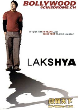 Ŀ(Lakshya)