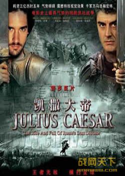 (Julius Caesar)