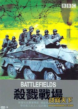 ɱ¾ս֮(BBS)(BBC Battlefields)