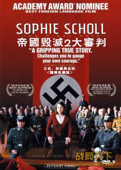 ϣ뿹/۹2/ϣ뷴/.˹գϣ뷴(Sophte Scholl)