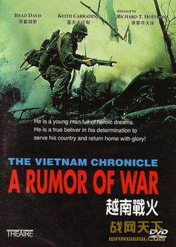 һO߸ߵ/Խս/ս/ɱս(A Rumor Of War)