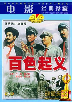 ɫ(Baise qi yi)