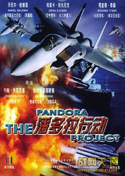 ˶ж(THE PANDORA PROJECT)