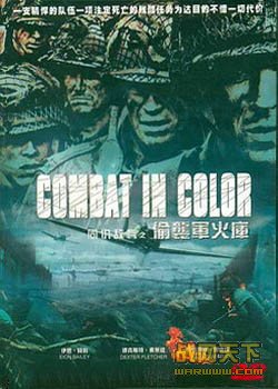 ͵Ϯ(ͬ2)(Combat In Color)