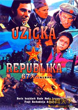 67/ղ߹͹սƼ(Užička republika)