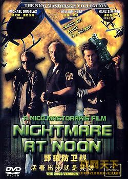 ҰǷս(Nightmare at Noon)