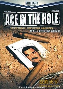 ˿׽ķʵ¼(Ace In The Hole)