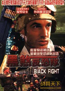 ɷֶ(սϵ)(BLACK FIGHT)