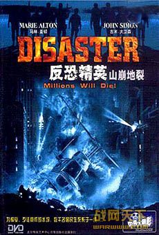־Ӣ֮/ɽ(Disaster)