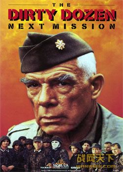 ʮ2ٴγ/(The Dirty Dozen Next Mission)