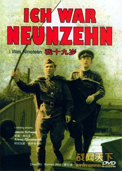 ʮ/19/ҵʮ/ʮ/ҵ19(Ich War 19 Defa-Kriegsfilm )