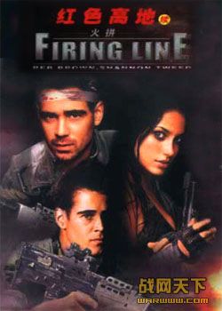 ɫߵ֮ƴ(Firing Line)