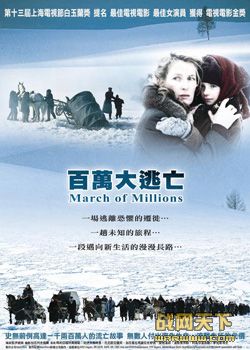 /Ǩ()(March of Millions)