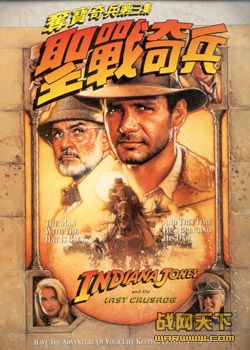 ᱦ3ʥս(Indiana Jones and the Last Crusade)