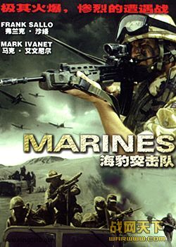 ʱ֮ͻ(Marines (V))