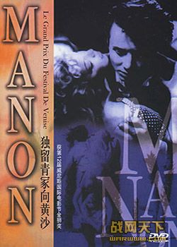 ڣɳ/ٯ/鸾ٯ(Manon)