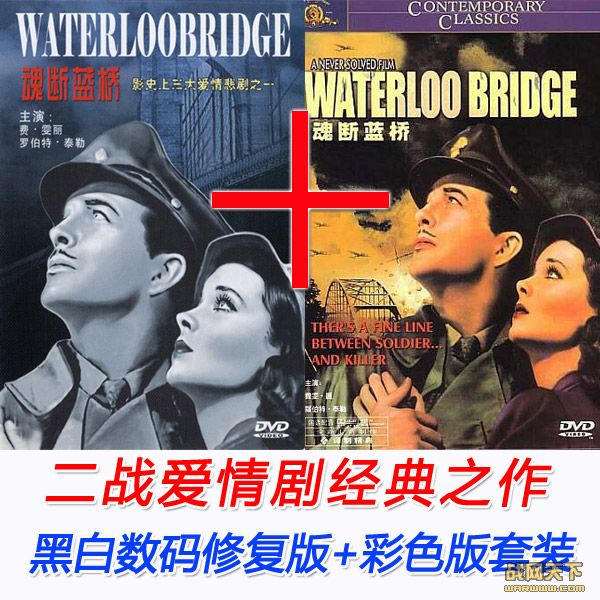 /¬DVD (ڰ޸+ɫװ) 龭(Waterloo Bridge)