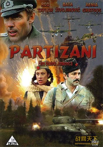 λԱ/֮(˹ս)(Partizani)