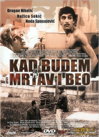 /͵ĸ(Kada budem mrtav i beo/When I dead and gone)