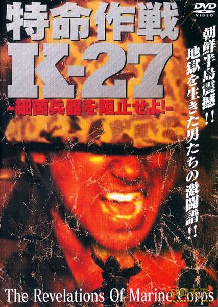 սK-27/K27(THE REVELATIONS OF MARINE CORPS)