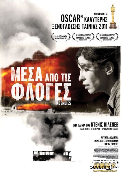 ֮/ һ/ĸ׵ĸ/һٳ(Incendies)