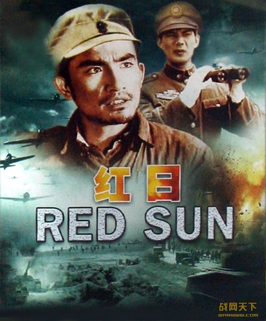 (Red SUN)