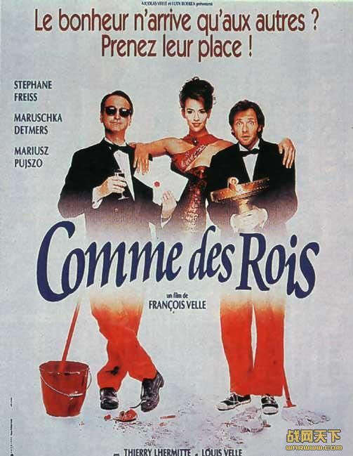 ӰڵĹ(Comme des rois)