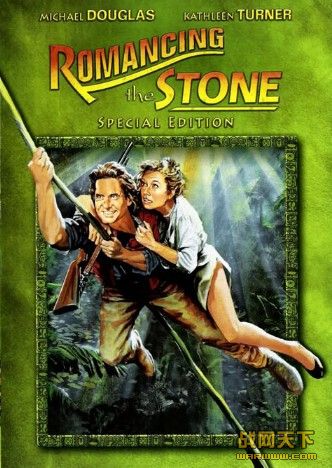 ̱ʯ/ͨСν/Ѱұʯ/ʯʷ(Romancing the Stone)