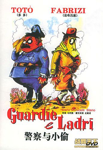 С͵(Guardie e ladri)