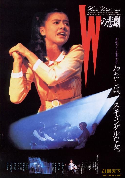 Wı磨˫䣩(Tragedy Of W)