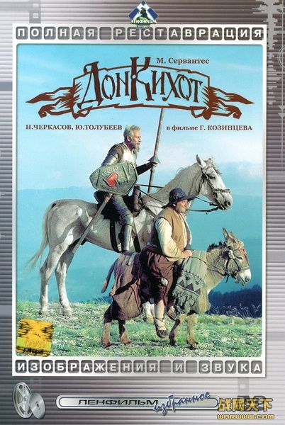 ơڭ(ǰ1957ɫ)( ڧ/Don Kikhot/Grigori Kozintsev)
