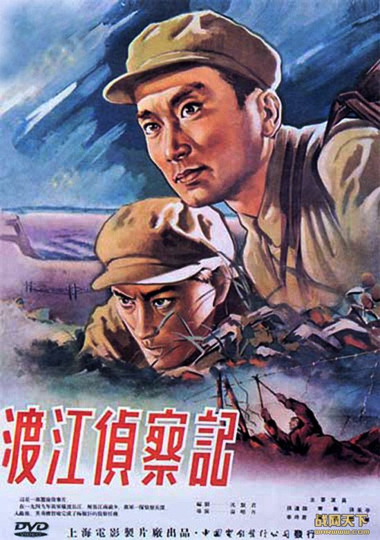 ɽǣ1954棩(Reconnaissance Across The Yangtze )