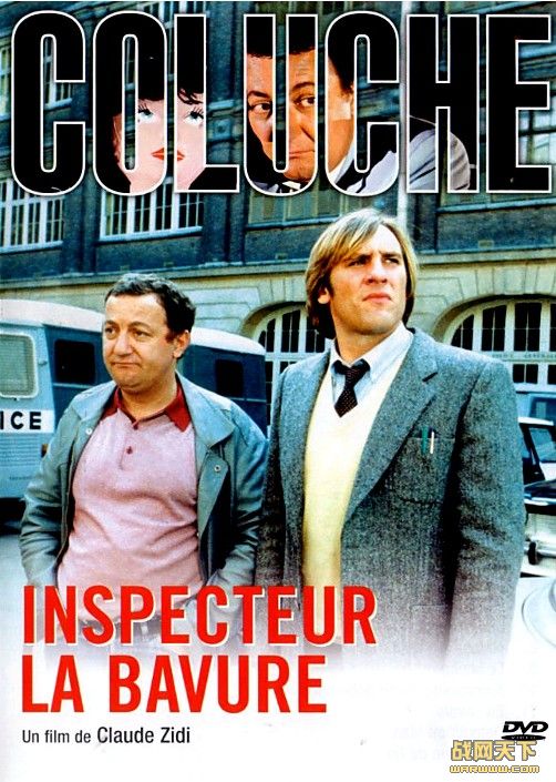 Ϳ/ɱ̽(Inspecteur la bavure)