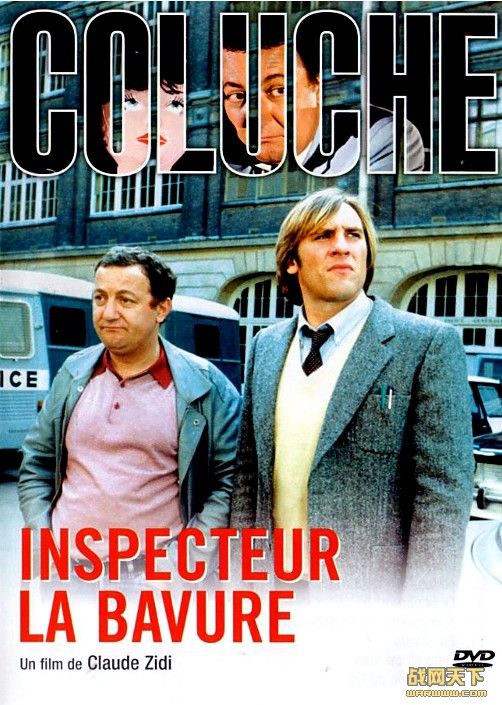 Ϳ/ɱ̽(Inspecteur la bavure)