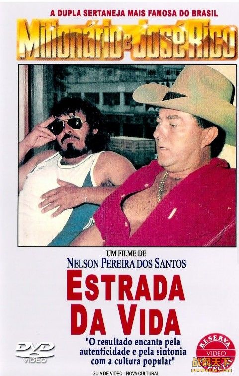 ֮·(Estrada da vida)