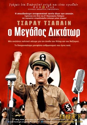 ߣղذ棩(The Great Dictator)