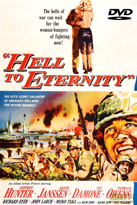 ൺ/ൺ (Hell To Eternity)