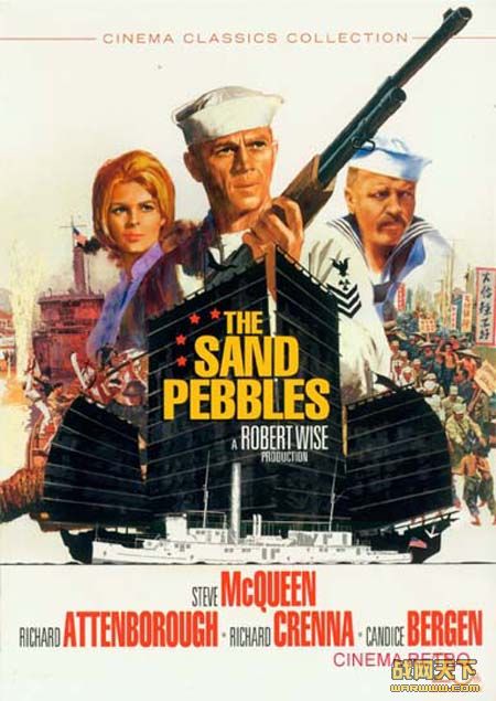 ʥͧ/ʥ޺ͧ/ɳʯͧ(The Sand Pebbles)