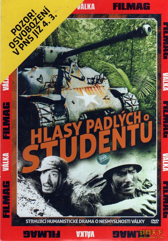 ս/ԩĺ(Hlasy padlých studentů)