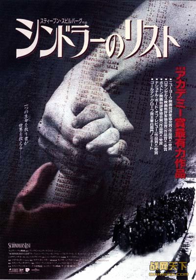 յ(Schindlers List)