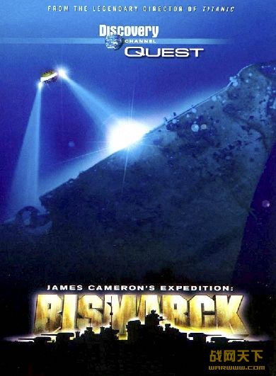 ط˹ս(James Cameron's Expedition: Bismarck)