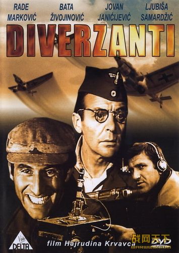 ҹϮ(Diverzanti)