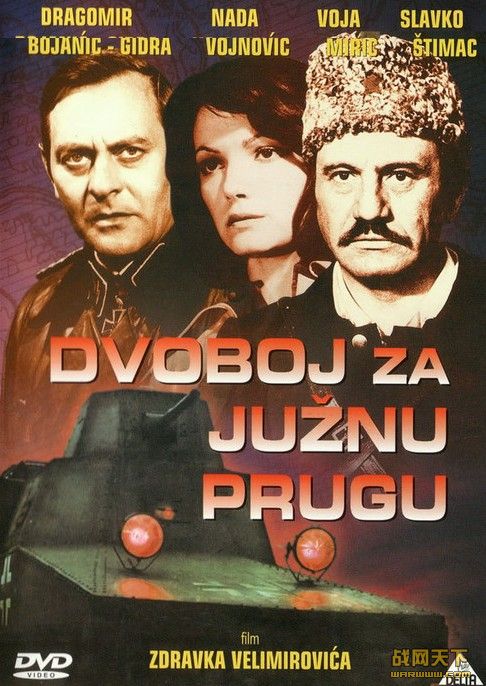 Ϸ·ս/Ϸ·֮ս(Battle for the Railway)