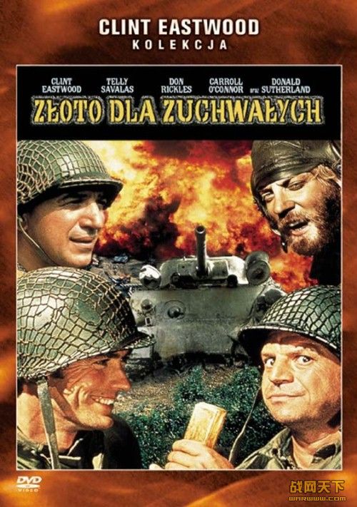 սԴս/Ӣ/ʦɨս/Ӣ(Kelly's Heroes)