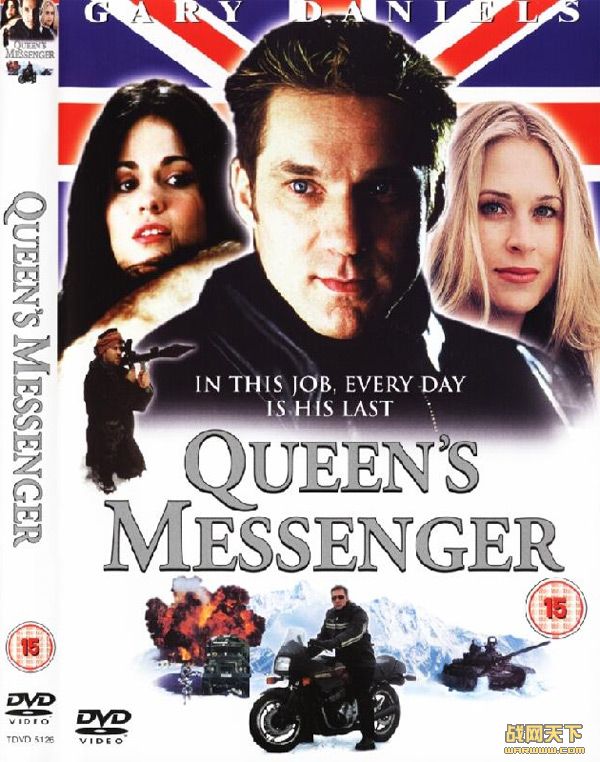 ׵(Queen's Messenger)