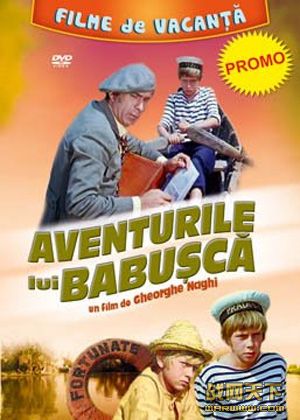 Ͳʲռ(ɫ)(Aventurile lui Babusca)