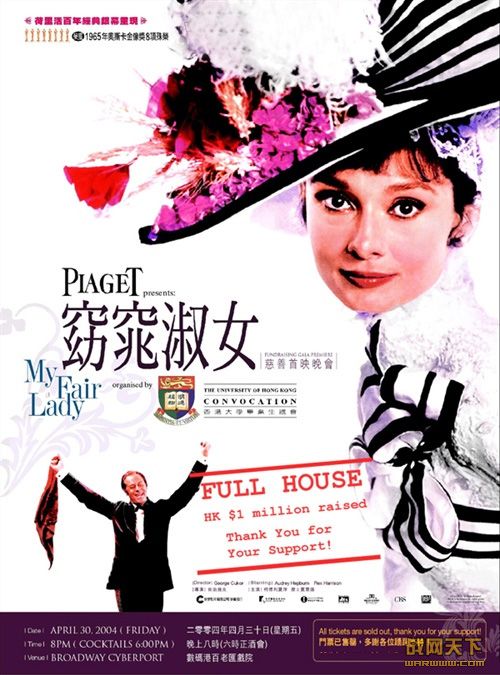 Ů(My Fair Lady)