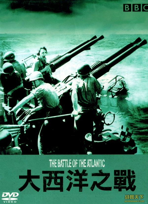 ֮ս BBC(The Battle of The Atlantic)